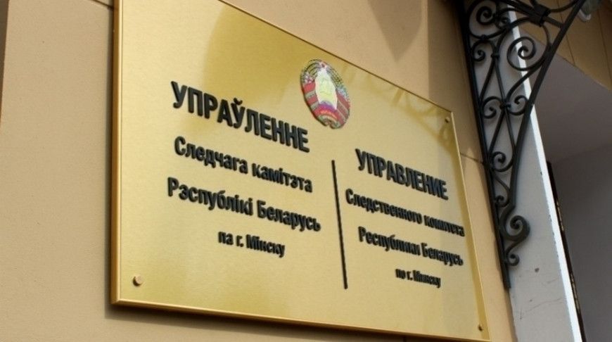 У Білорусі відкрили кримінальну справу проти дівчини загиблого в Україні білоруського активіста Шишова