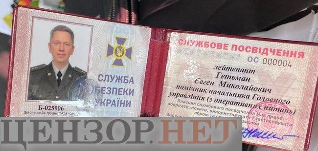 Довірена особа Баканова: Євген Гетьман затриманий на хабарі $90 тисяч