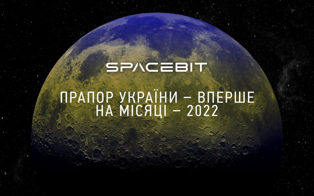 Прапор України з титану відправлять на Місяць