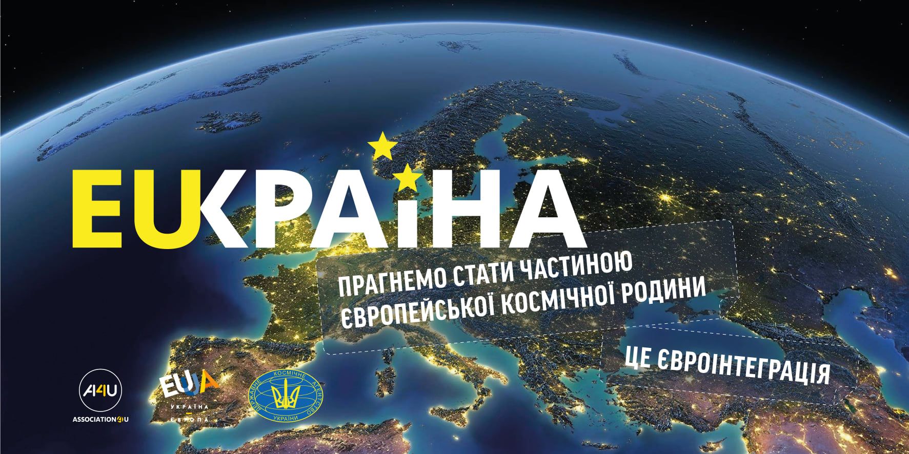 Уряд Шмигаля схвалив Державну космічну програму на 2021-2025 роки
