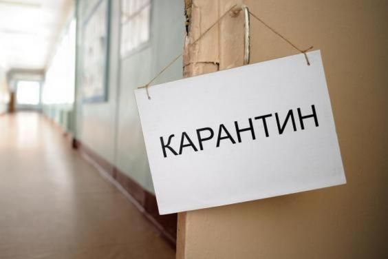 До «червоної» зони можуть потрапити 4 регіони України