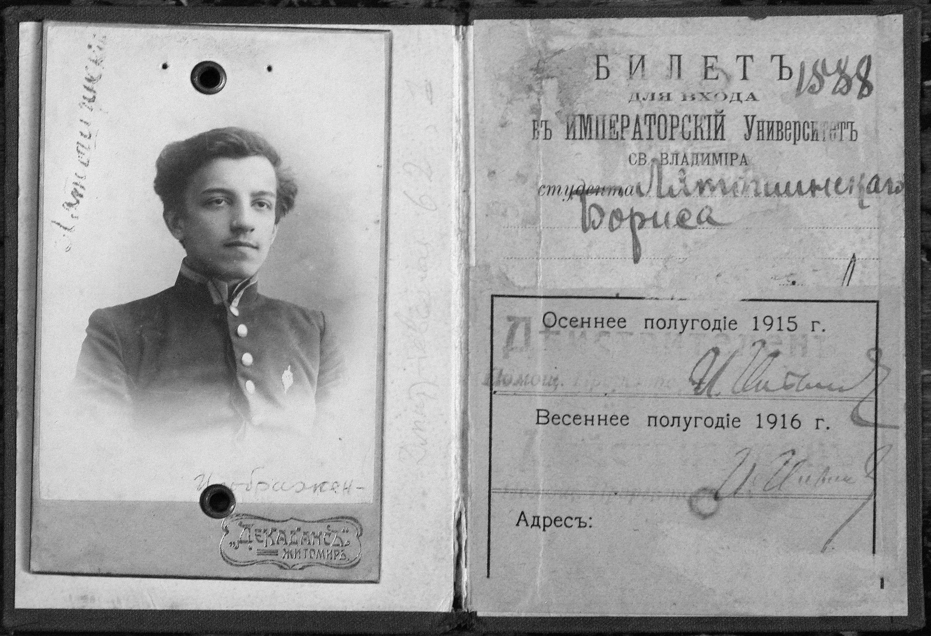 Музика і листи: у концертному перформансі «Відображення. Лінії долі» поєднають нове з біографії композитора Бориса Лятошинського