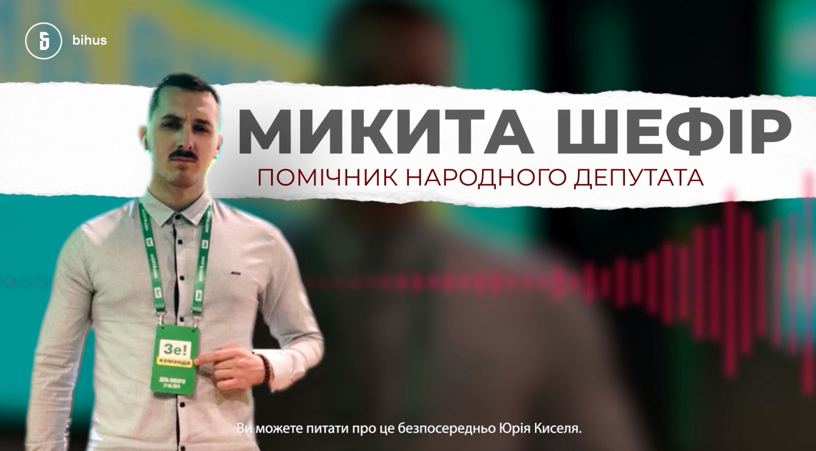 Син «розстріляного» Шефіра отримав сотні тисяч зарплати з бюджету