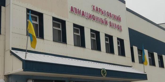 У Раді готують законопроєкт, який може запустити приватизацію Харківського авіаційного підприємства