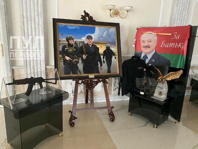 У резиденції Лукашенка відкрили експозицію з автоматом «бацьки»