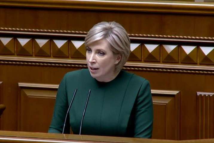 Верещук посіла крісло віцепрем'єра - міністра реінтеграції