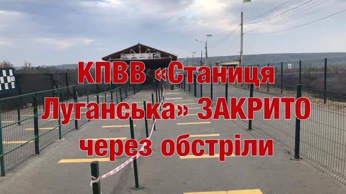 На Донбасі окупанти обстріляли КПВВ і не пропускали людей