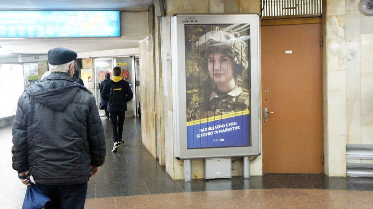 Вітальні борди до 30-річчя ЗСУ в метро Харкова.