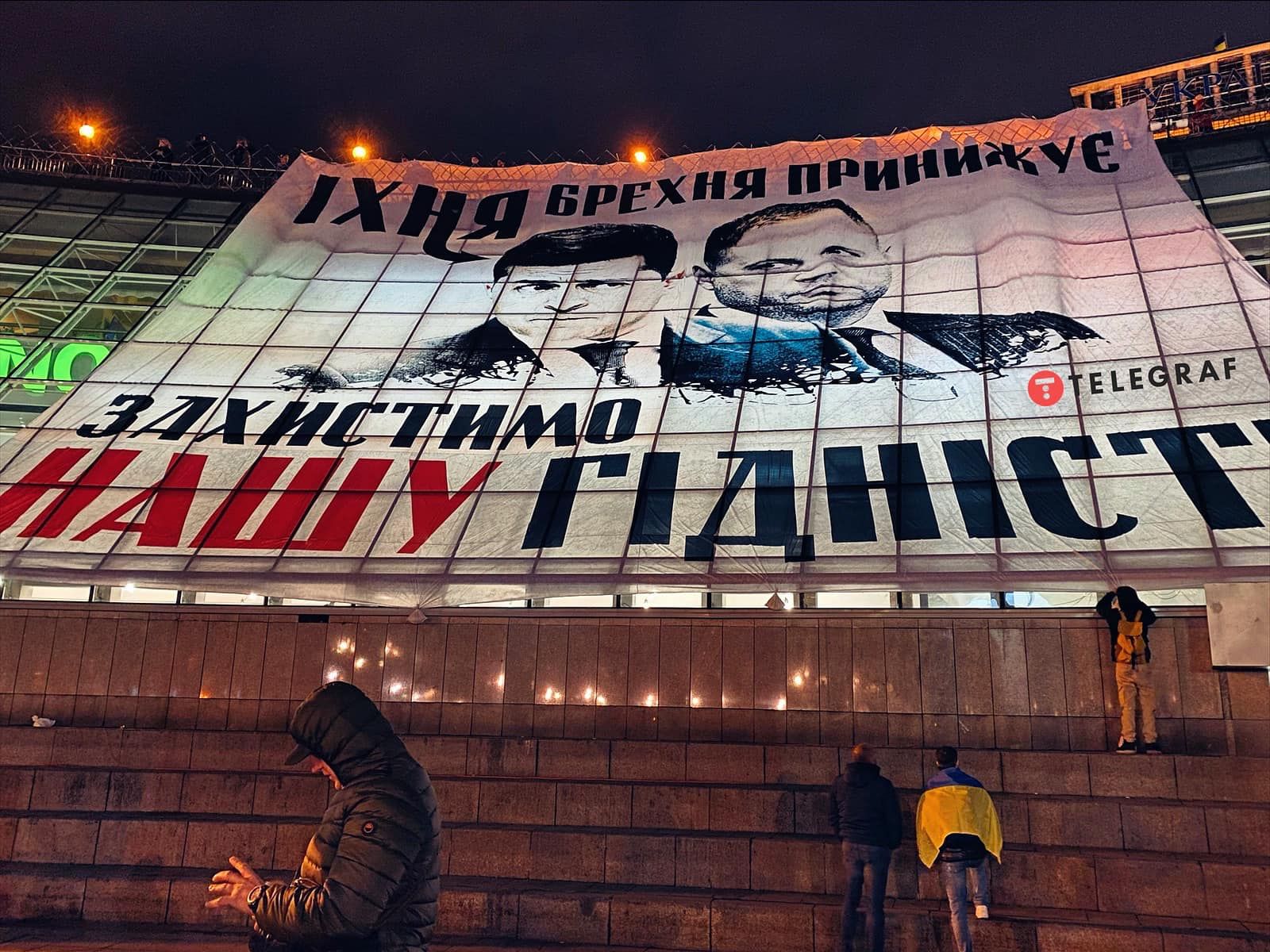 Брехня принижує: на Майдані ганьбили Зеленського і Єрмака і намагалися пробитися на Банкову