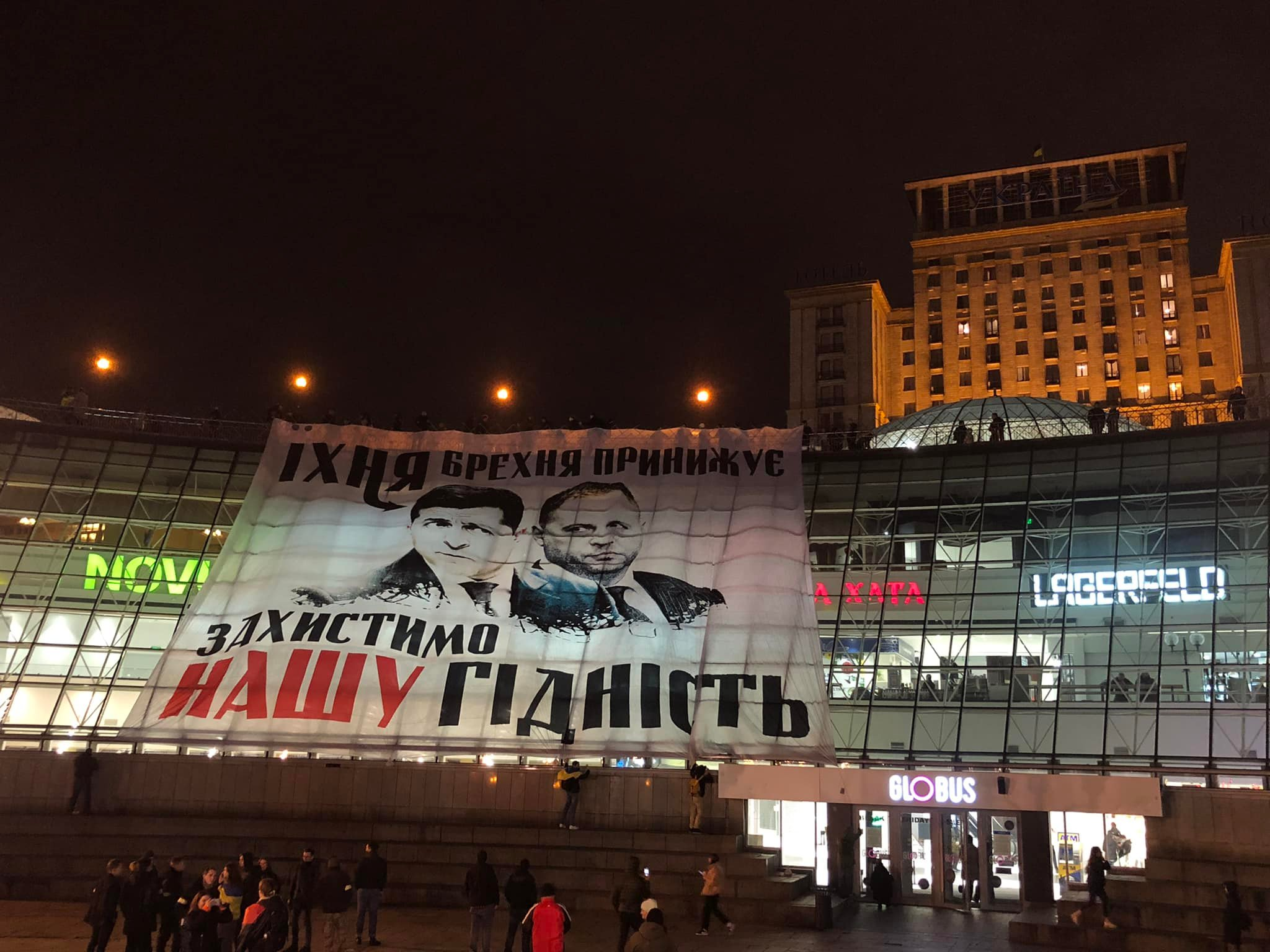 Ультиматум Майдану: народ вимагає звільнити голову ОП Андрія Єрмака, інакше — імпічмент Володимиру Зеленському
