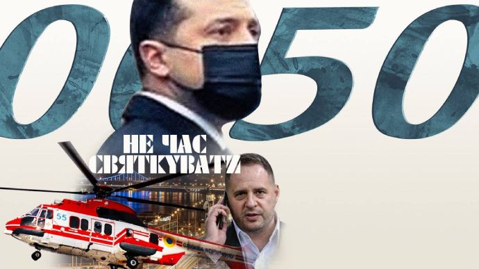 Ювілей Єрмака: гостей до резиденції «Синьогора» доставляли гелікоптерами ДСНС, відео