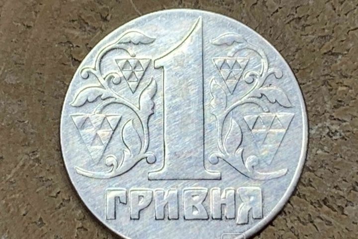 Незвичайну монету номіналом у одну гривню 1992 року карбування виставили на аукціоні