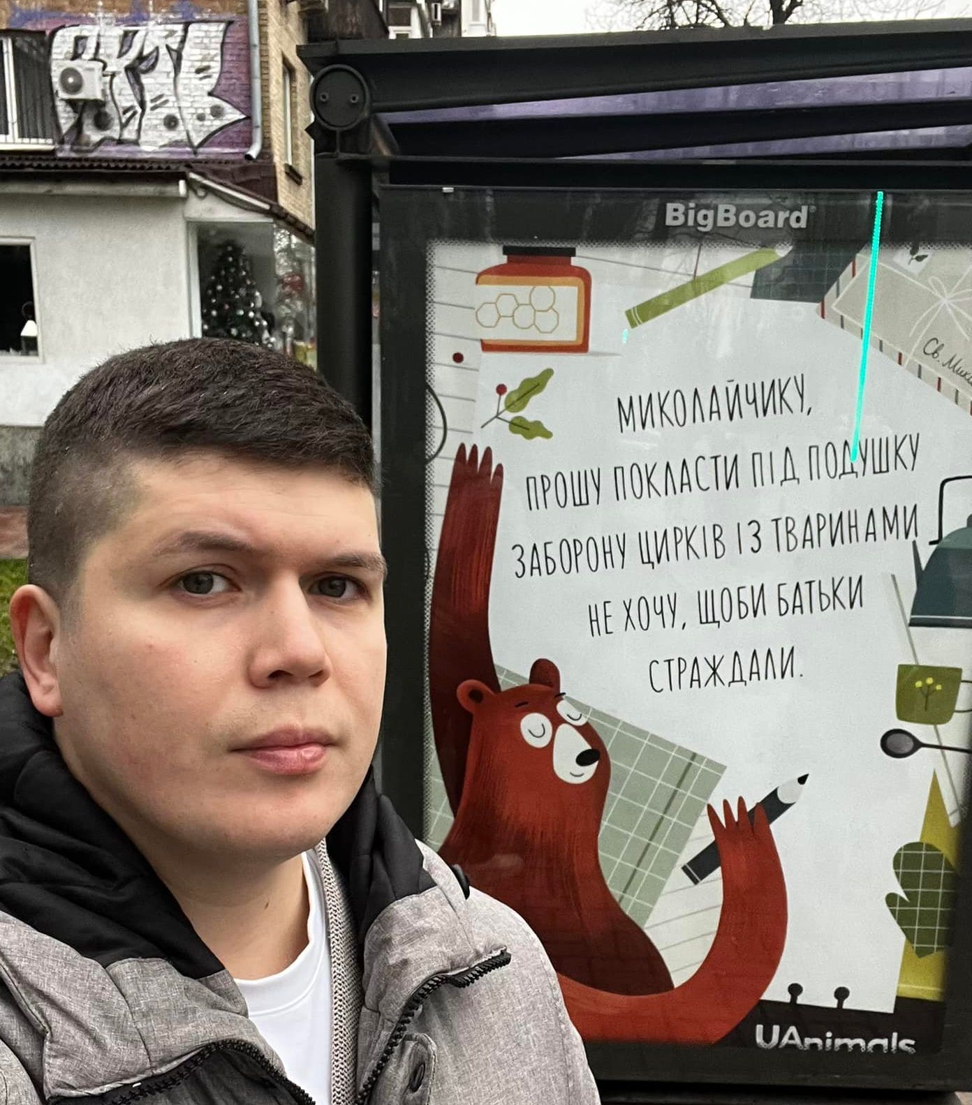 День святого Миколая: у Києві встановили сіті-лайти з листівками тварин, фото