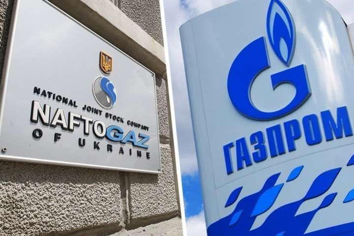 «Нафтогаз» поскаржився Єврокомісії на російський «Газпром»