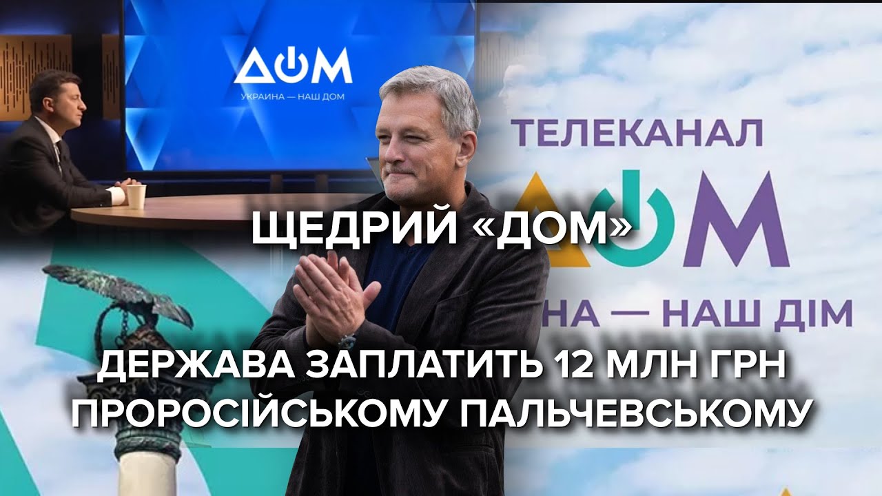 Зе-ТБ і Медведчук-менеджмент: проросійські медійники будуть за гроші українців піарити Зеленського