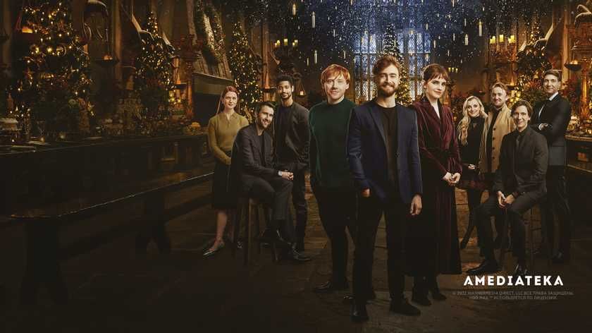 Новий епізод "Гаррі Поттер 20 років потому: повернення до Гоґвортсу" збере разом улюблених акторів усіх восьми фільмів.