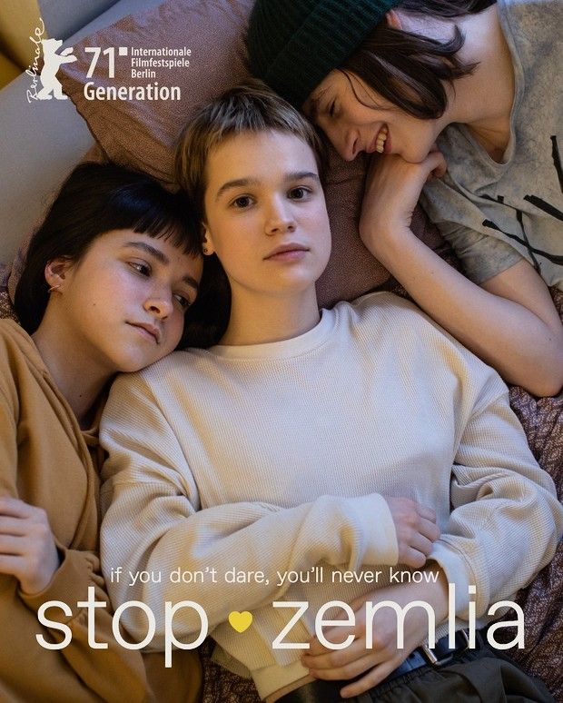 Український фільм-володар «Кришталевого ведмедя»" 71-го Берлінале виходить у всеукраїнський прокат