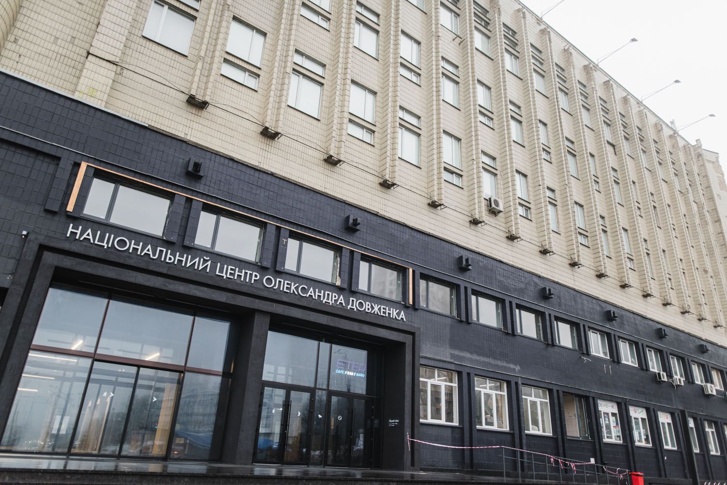 Національний центр Довженка передано у сферу управління Держкіно