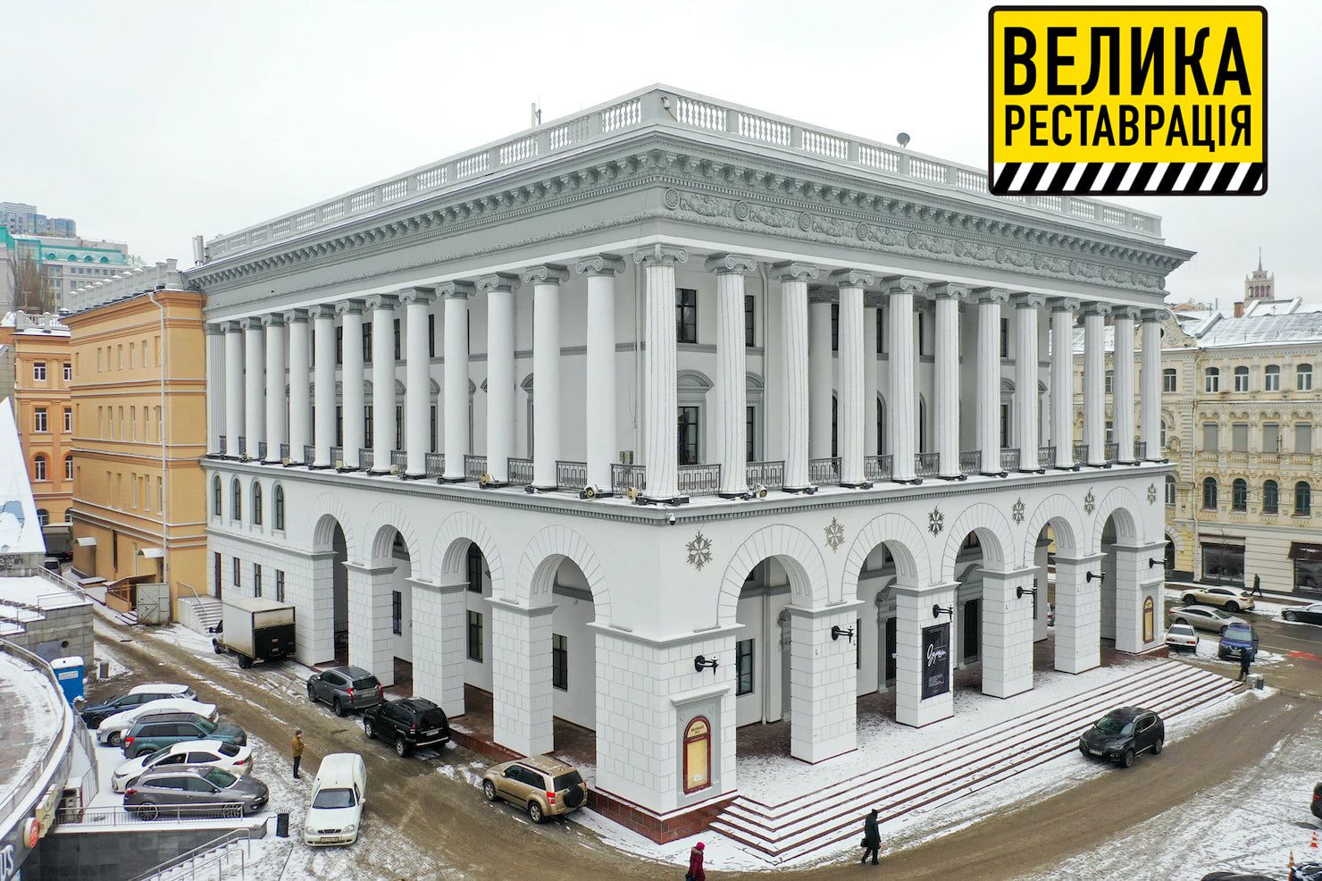 У Києві відновили фасади Національної музичної академії