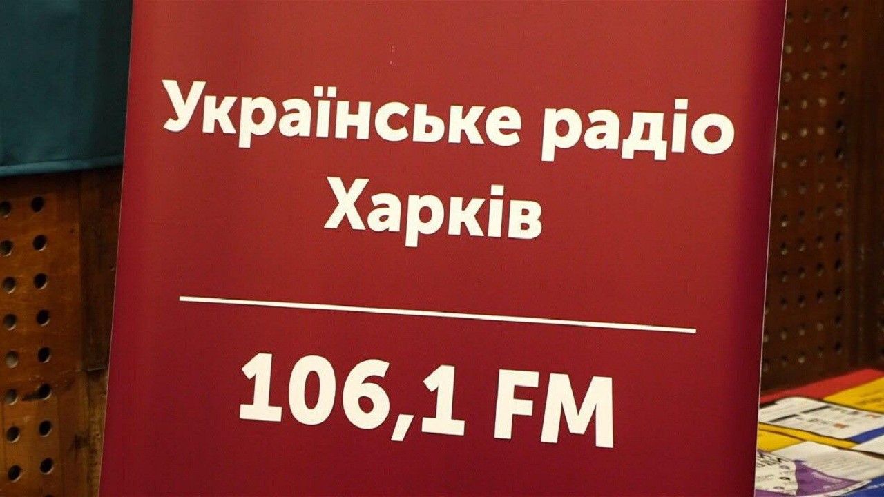 Харківське радіо працює лише у двох містах області: в разі біди більшість просто не почує оповіщення