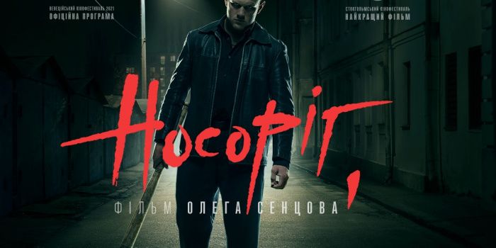 Netflix купив права на показ кримінальної драми Сенцова «Носоріг»