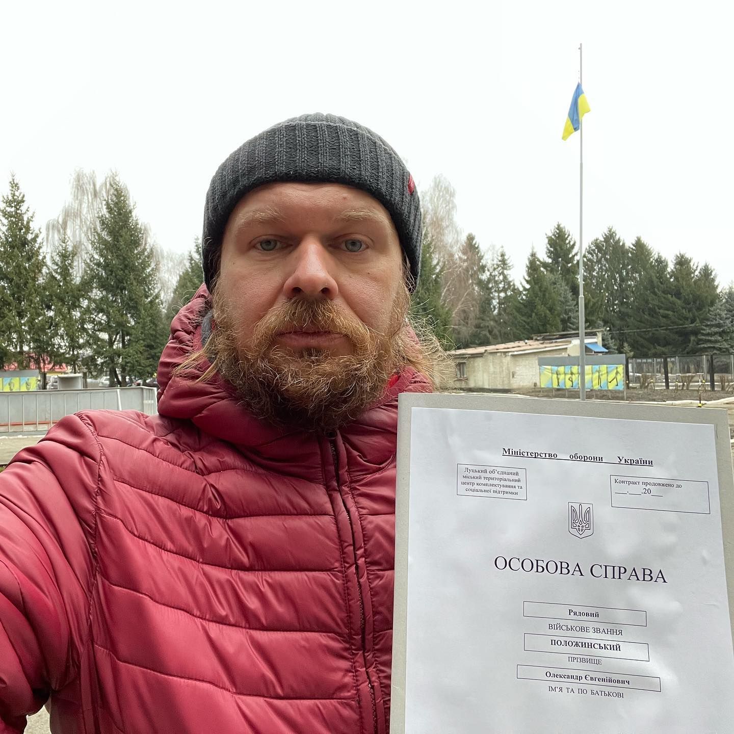 Сашко Положинський підписав контракт із ЗСУ