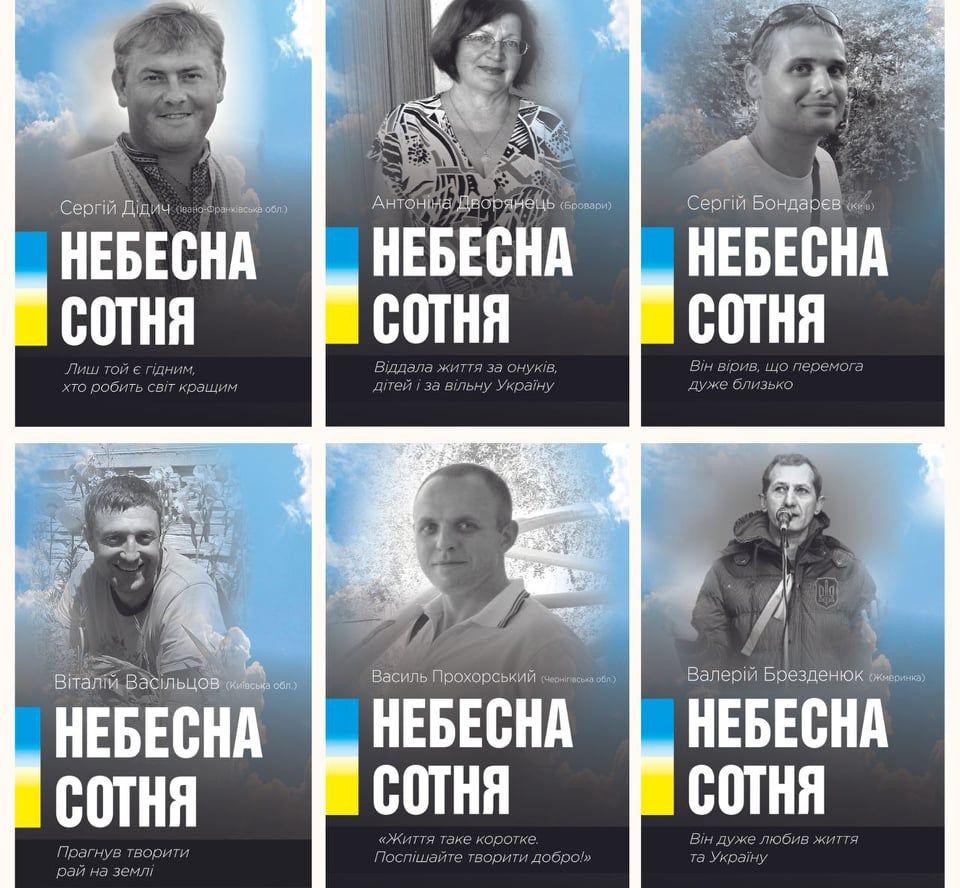 Небесна Сотня: історики підготували портрети і ролики про Героїв