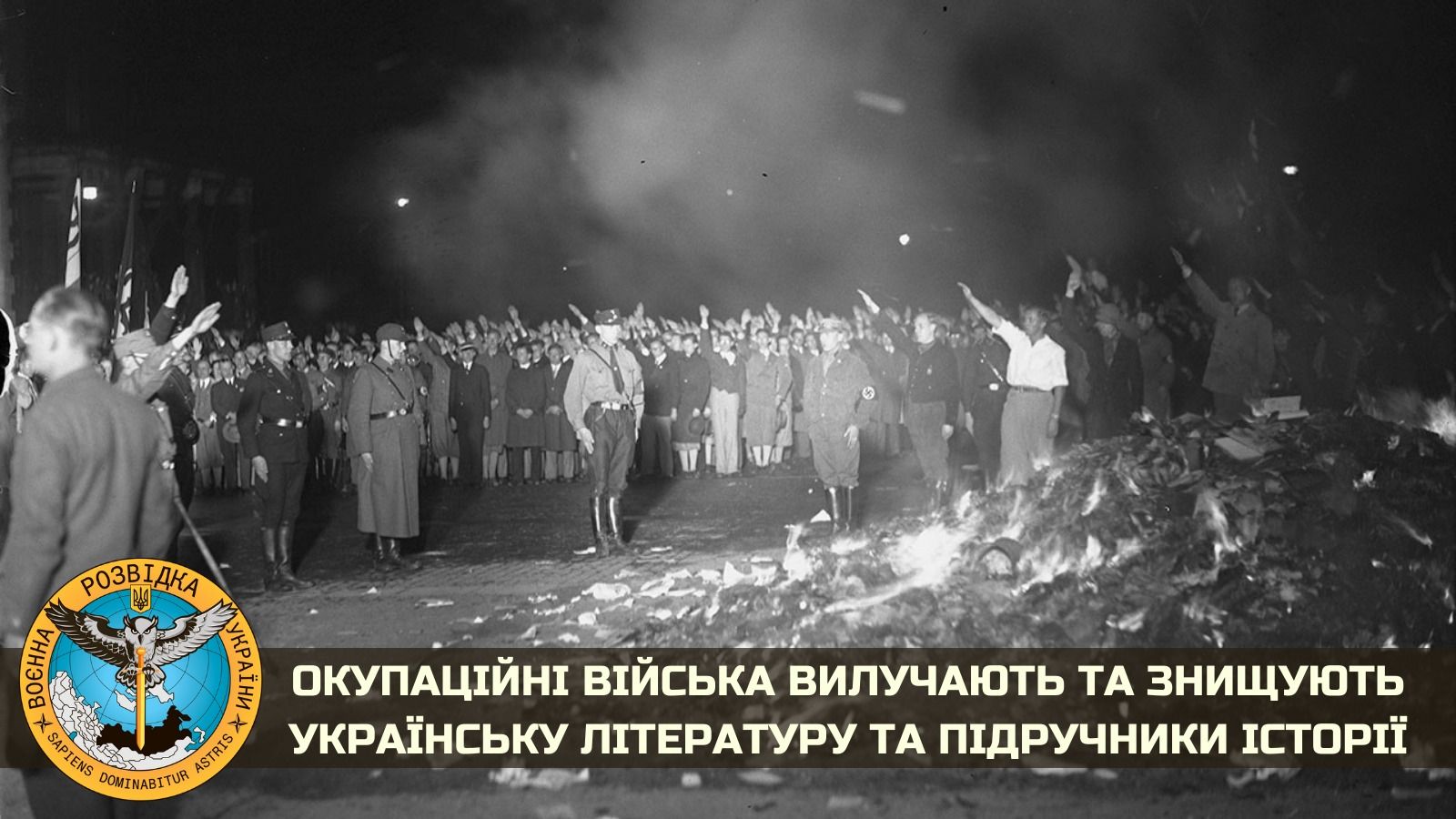 Окупанти затято знищують українську літературу та підручники історії