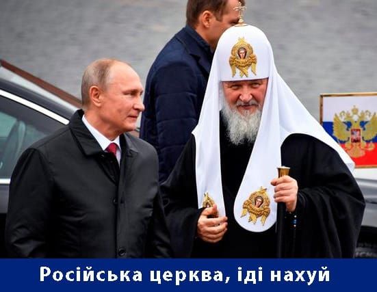 Рада хоче відправити Московський патріархат услід за російським кораблем