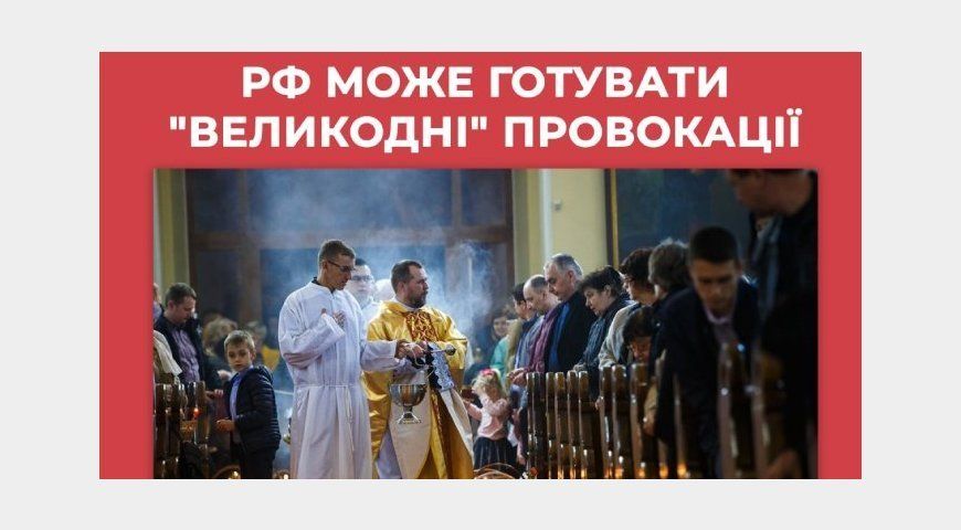 На Великдень російські загарбники планують обстріли - СБУ