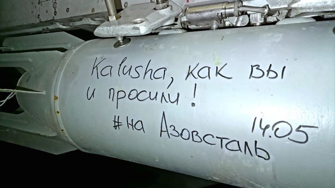 Ієзуітські "привітальні" напиши рашистів на бомбах, які вони згодом скинули на  захисників "Азовсталі".