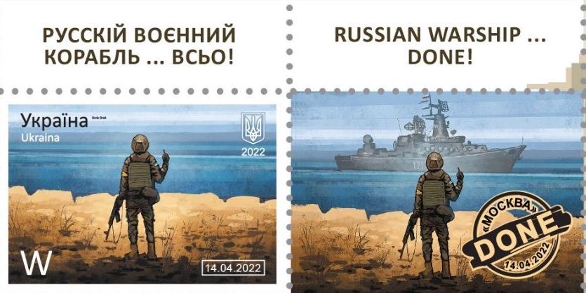 Марку «Русскій воєнний корабль… ВСЬО!» скоро побачить світ – Укрпошта