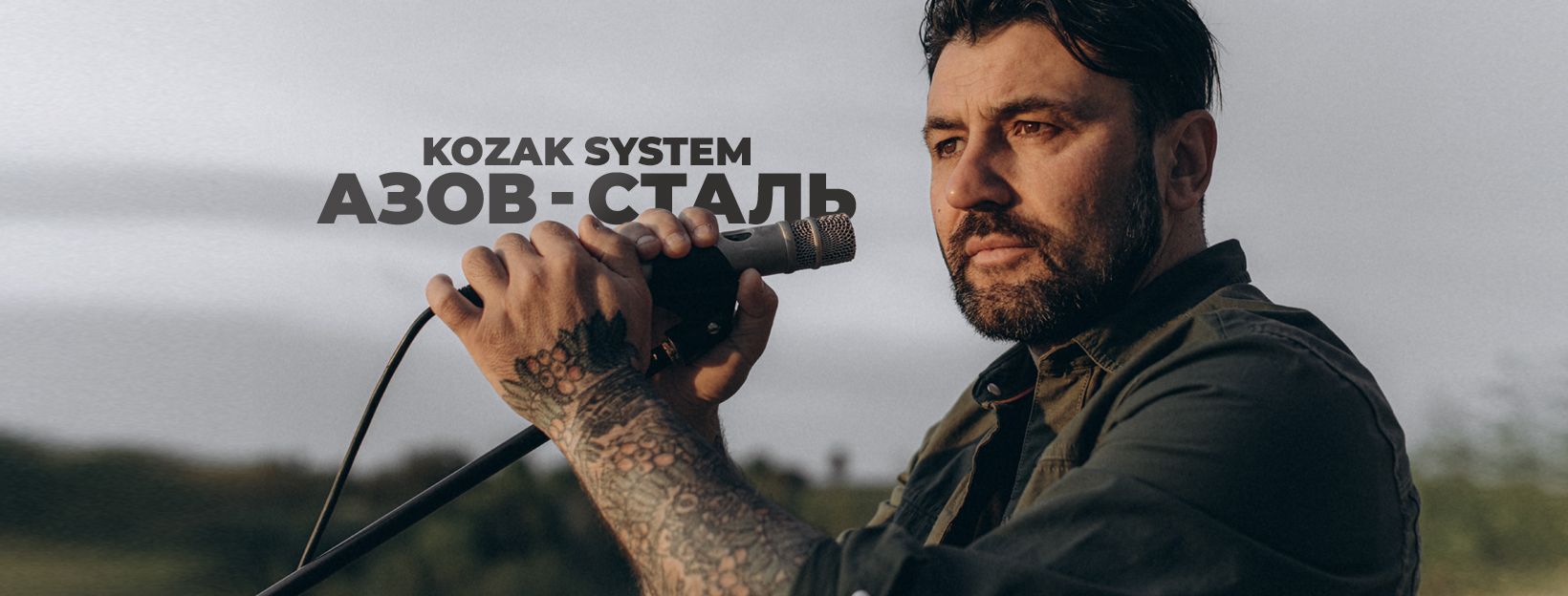 Гурт KOZAK SYSTEM презентував кліп «Азов - сталь» на честь оборонців Маріуполя, відео