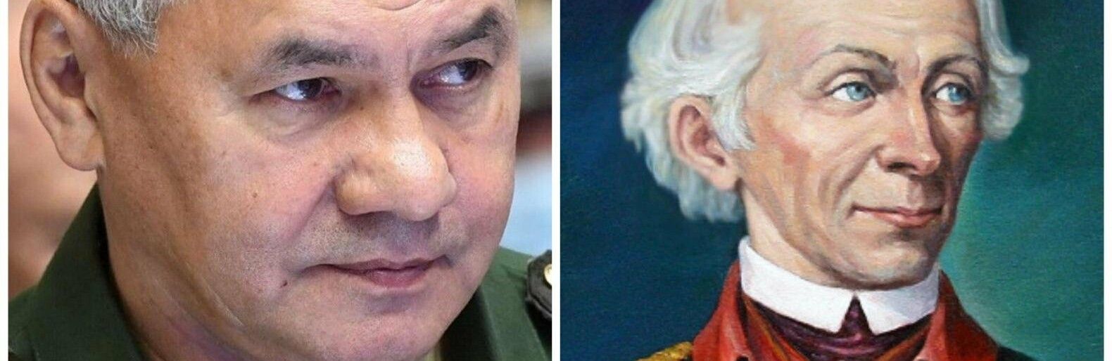 Шойгу закликав РПЦ канонізувати Олександра Суворова