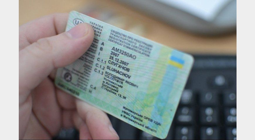 МВС адаптувало права водія до стандартів ЄС