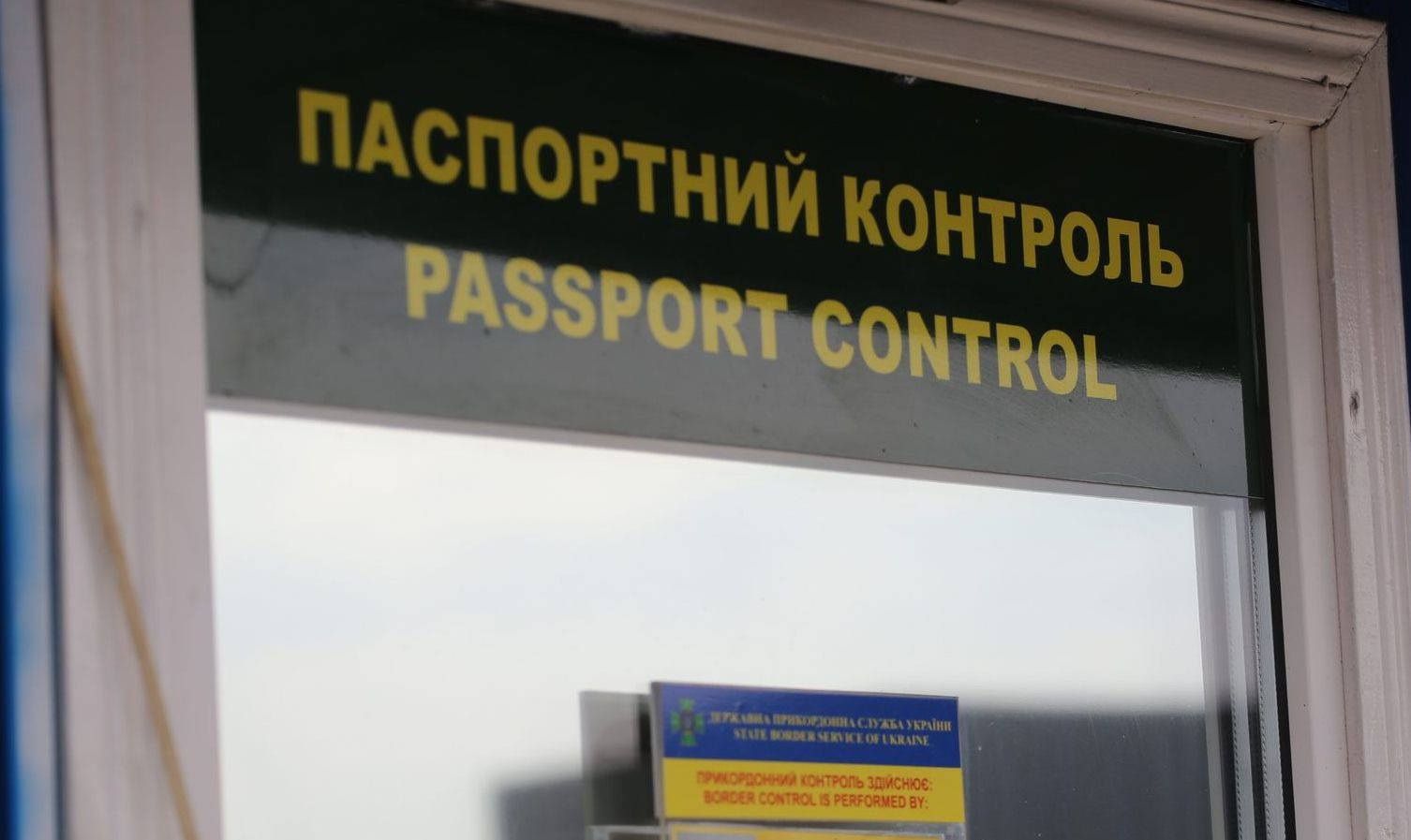 Україна запроваджує візовий режим для росіян з 1 липня