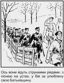 Комікси про... УПА