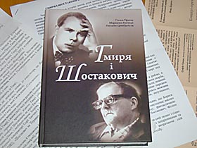 Два генії, дві долі, дві душі