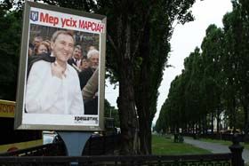 Мер киян чи марсіан?