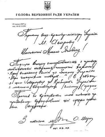 Грошей багато, часу мало — красти будемо швидко!