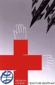 Червоний Хрест не має права на червоний хрест