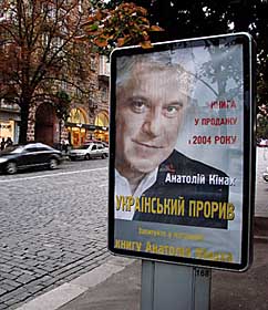 Хлопці «дьорнули» прорив
