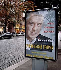 Хлопці «дьорнули» прорив