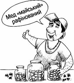 Продам «хатинку». Не біля моря, а з бджолами