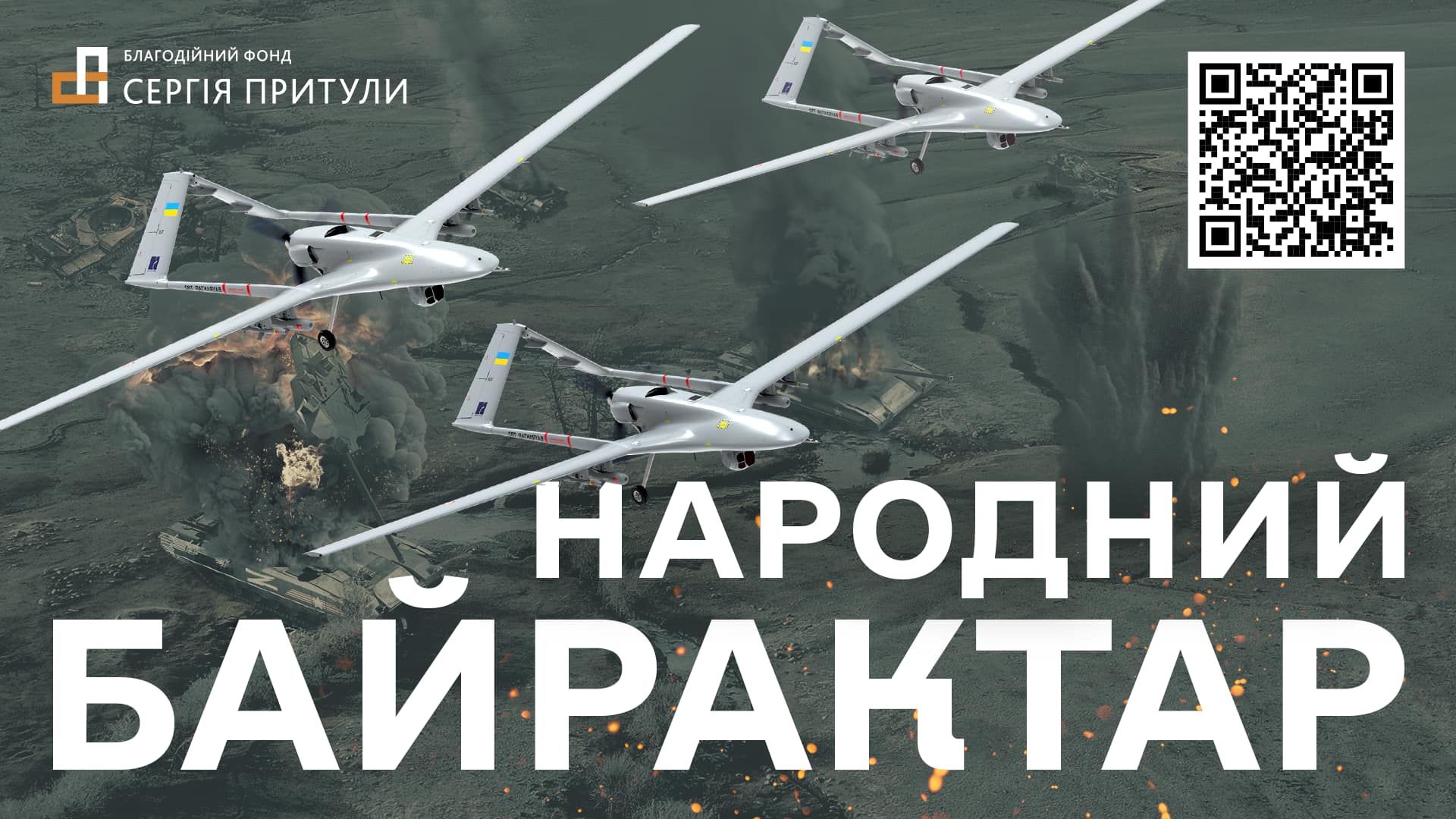 Народний Байрактар: Сергій Притула вражений, що українці зібрали 600 млн грн за три дні