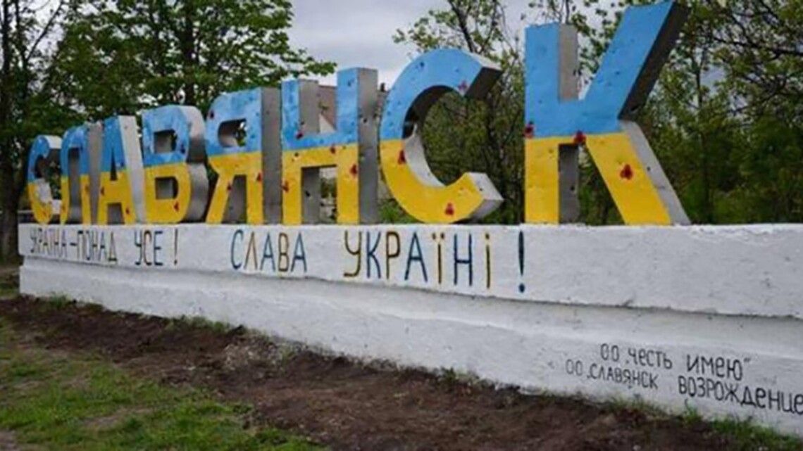 На Слов’янському напрямку окупанти стягують значні сили – Киоиленко
