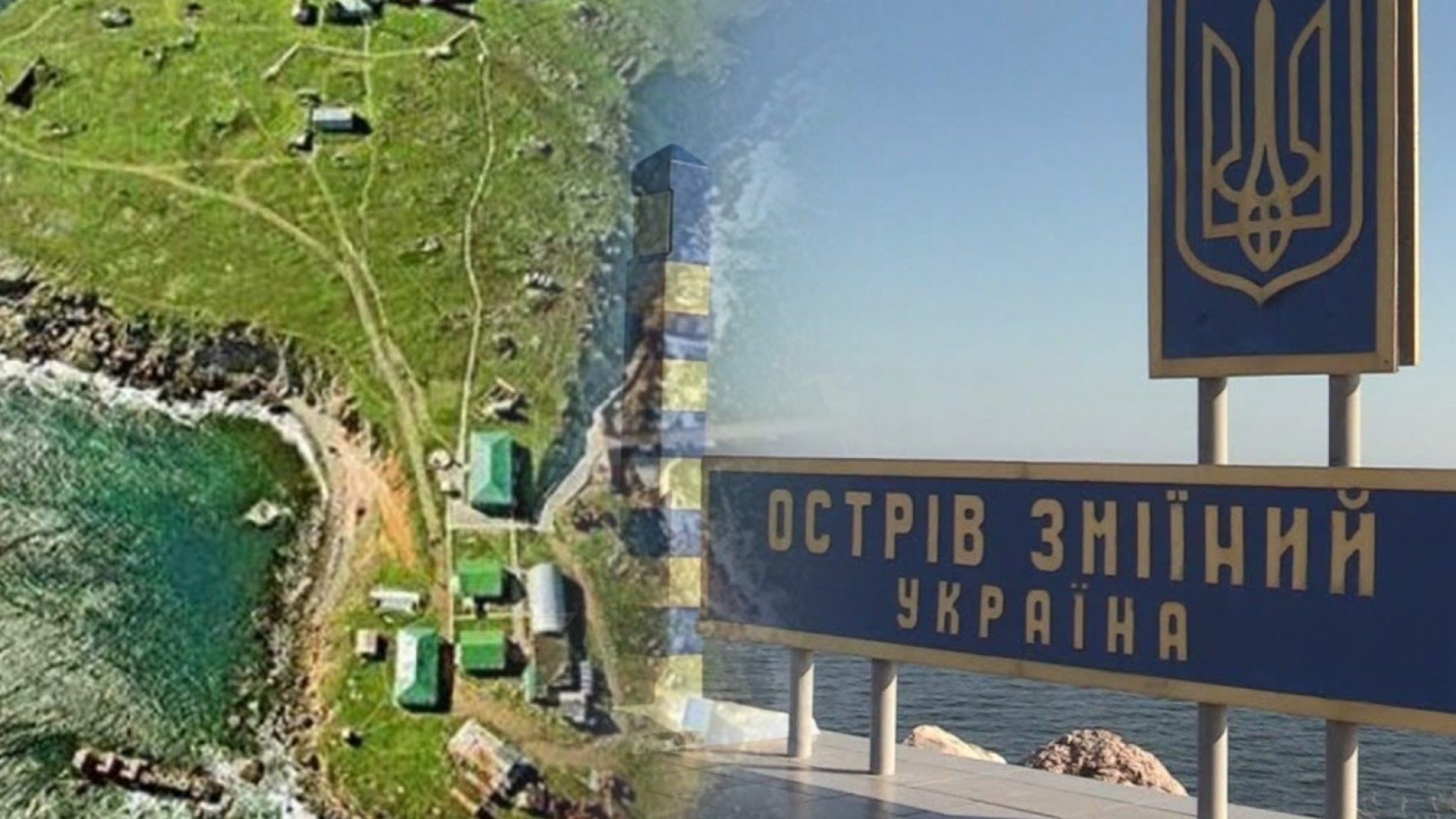 У Офісі Президента висміяли втечу росіян з острова Зміїний