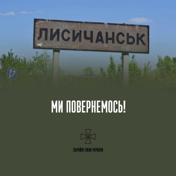 ЗСУ залишили Лисичанськ після запеклих боїв