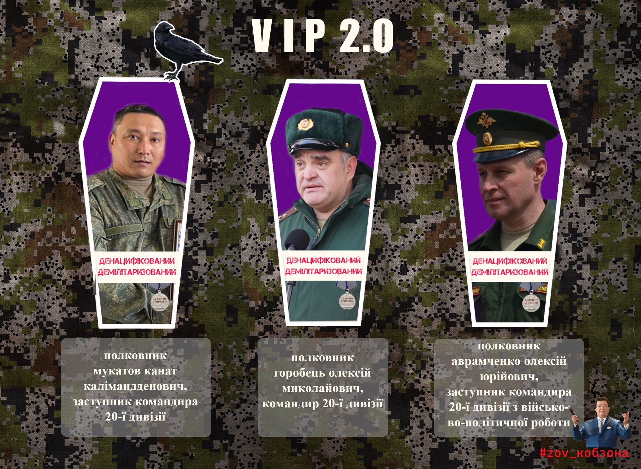 ЗСУ ліквідували керівництво 20-ї мотострілкової дивізії рф