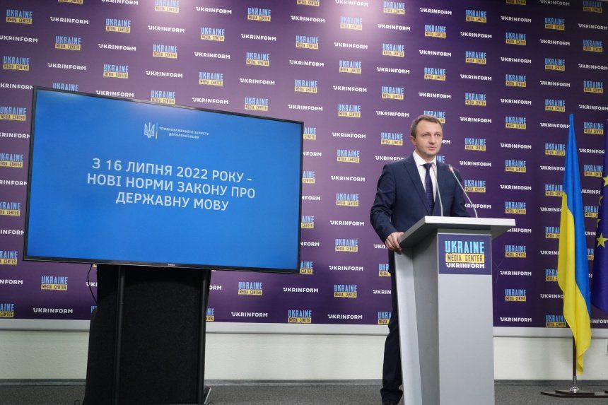 Мовний закон: україномовна версія сайтів має завантажуватися за замовчуванням